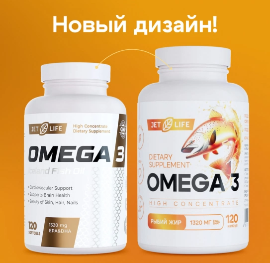 Omega 3 в капсулах 120 шт
